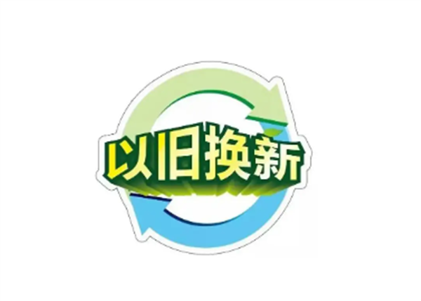 緊跟國(guó)家政策，推進(jìn)設(shè)備更新！CIF斥資千萬(wàn)元支持儀器設(shè)備以舊換新！